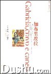 《加布里埃拉》