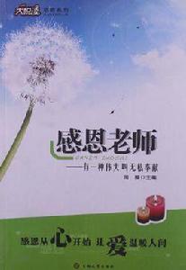 大悅讀感恩系列 大悅讀感恩系列