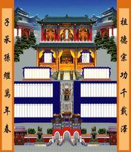 子承孫繼萬年春