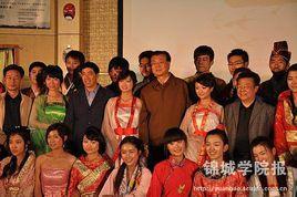 四川大學錦城學院文學與傳媒系 四川大學錦城學院文學與傳媒系