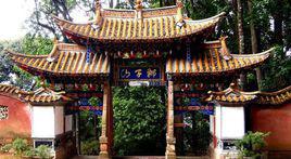 獅子山[雲南省武定縣獅子山]