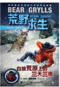 《探險》 《探險》