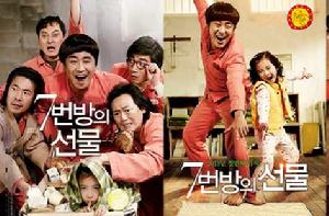 7號房的禮物[2013年韓國電影]