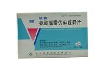 氨酚氯雷偽麻緩釋片 氨酚氯雷偽麻緩釋片