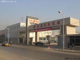 北京公交駕校 北京公交駕校