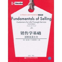 銷售學基礎 銷售學基礎