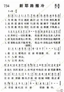 新耶路撒冷 新耶路撒冷