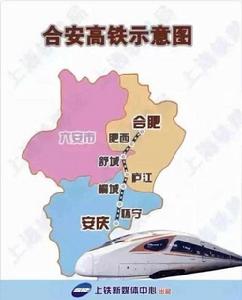 合安高速鐵路 合安高速鐵路