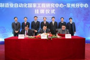製造業自動化國家工程研究中心 製造業自動化國家工程研究中心