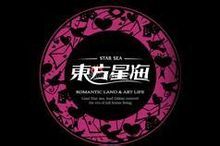 大連東方星海度假公寓 大連東方星海度假公寓