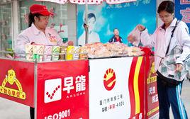 廈門早龍食品有限公司 廈門早龍食品有限公司