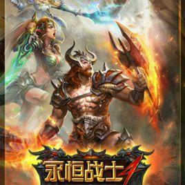 永恆戰士[美國RPG手遊]