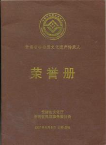 阿七獨支瑪 阿七獨支瑪