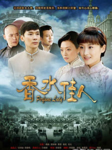 香水佳人 香水佳人