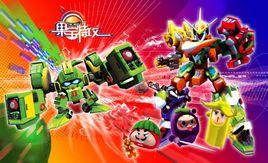 果寶特攻8 果寶特攻8