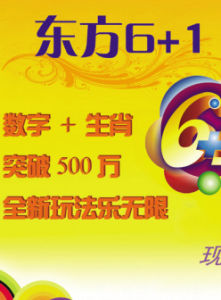 東方6+1 東方6+1