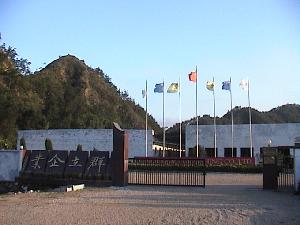 樂清市群立家居用品有限公司