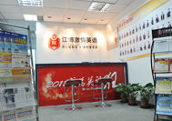 江博激情英語方莊校區