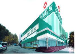 深圳友誼醫院 深圳友誼醫院