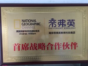 帝弗英國際教育