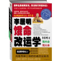 李居明談四季 李居明談四季