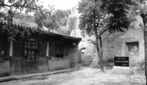 太和嶺口 太和嶺口