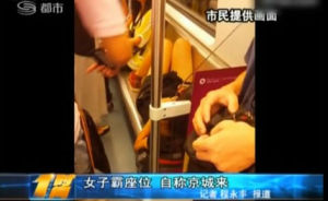 深圳現捷運霸座女