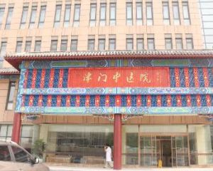 天津津門中醫院 天津津門中醫院