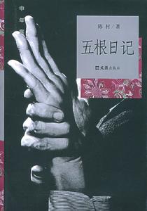 《小說老子》