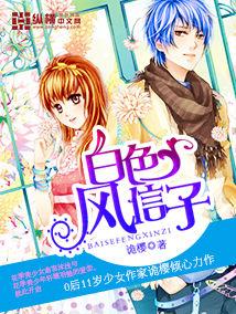 白色風信子 白色風信子