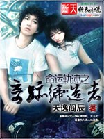 《命運軌跡之奇蹟締造者》封面