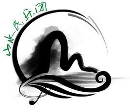 中南財經政法大學大學生山水民樂團 中南財經政法大學大學生山水民樂團