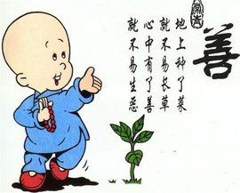 人心不足蛇吞象 人心不足蛇吞象