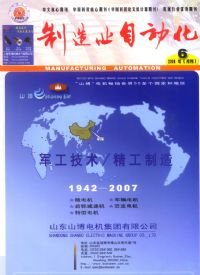 《製造業自動化》
