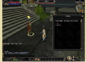 接受任務：跟NPC對話就可接受任務