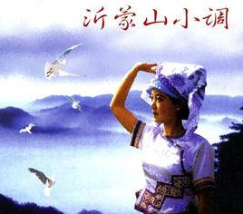 山東民歌 山東民歌