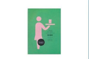 酒水服務 酒水服務