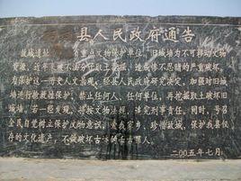 柘城故城 柘城故城