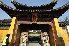 焦山定慧寺 焦山定慧寺