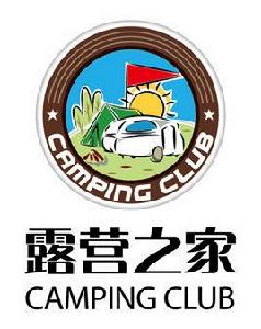 北京露營之家體育文化傳播有限公司 北京露營之家體育文化傳播有限公司