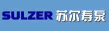 大連蘇爾壽泵及壓縮機有限公司