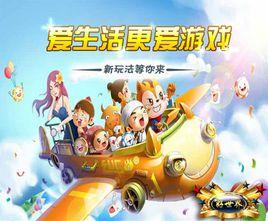 好遊戲世界 好遊戲世界