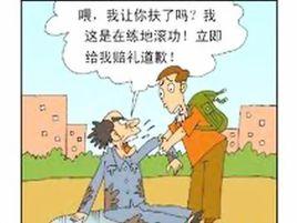 賠禮道歉 賠禮道歉