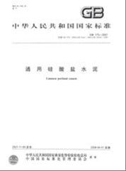 鹼含量測定法 鹼含量測定法