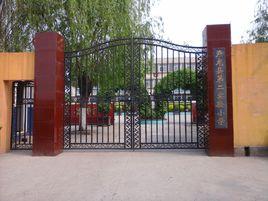 第二實驗國小[盧龍縣第二實驗國小]