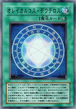 奧利哈剛之氣（盜版卡）