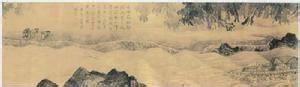 宋夏圭長江萬里圖卷 宋夏圭長江萬里圖卷
