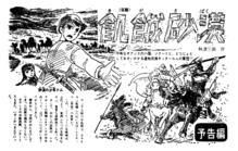 《沙漠之民》 《沙漠之民》