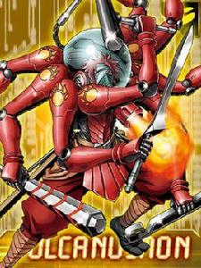 武爾坎努斯獸 武爾坎努斯獸