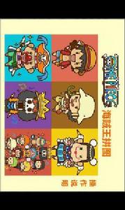 超萌海賊王拼圖 超萌海賊王拼圖